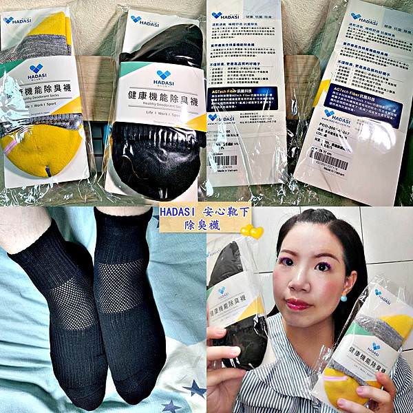 hadasi除臭襪41.jpg hadasi除臭襪41.jpg