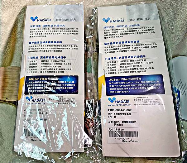 hadasi除臭襪11.jpg hadasi除臭襪11.jpg