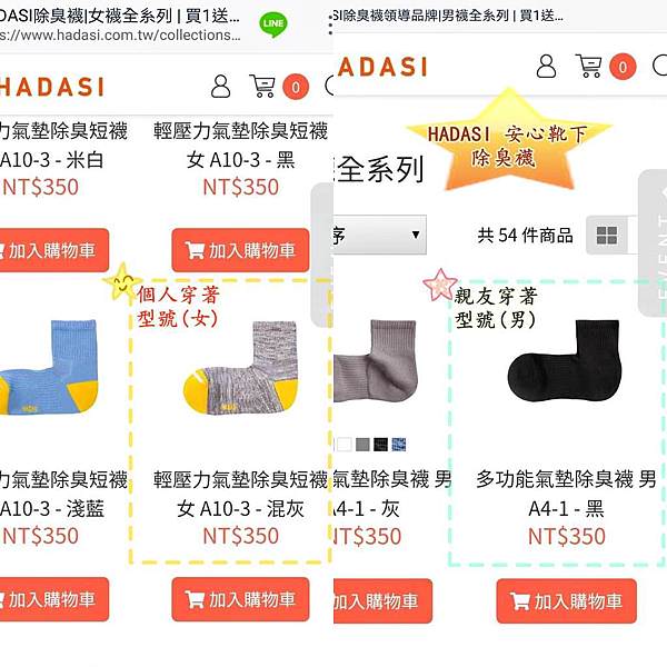 hadasi除臭襪47.jpg hadasi除臭襪47.jpg