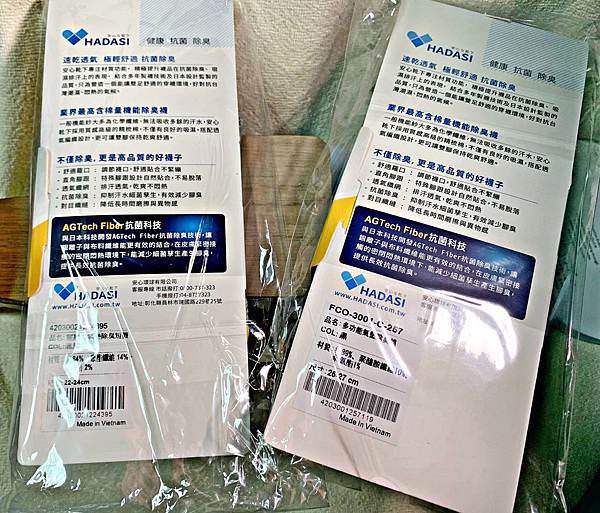 hadasi除臭襪7.jpg hadasi除臭襪7.jpg