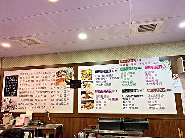 川品鐵板燒26.jpg 川品鐵板燒26.jpg
