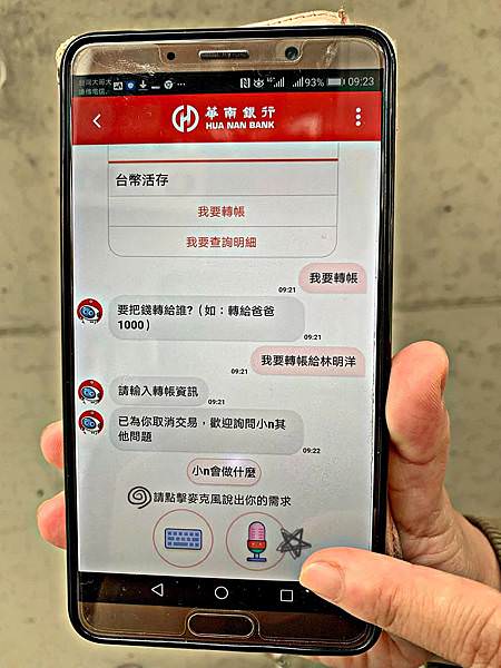 華南銀行41.jpg 華南銀行41.jpg