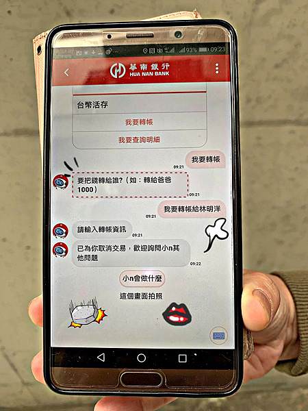 華南銀行43.jpg 華南銀行43.jpg