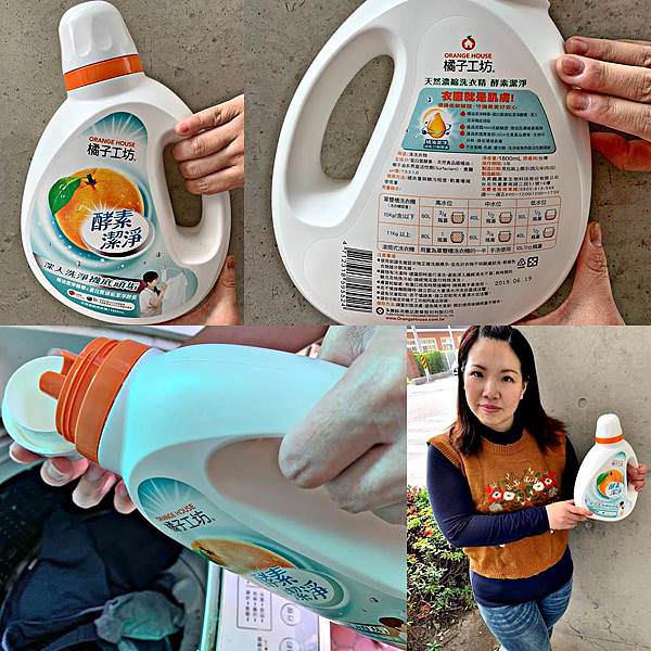 橘子工坊酵素洗衣精45.jpg 橘子工坊酵素洗衣精45.jpg
