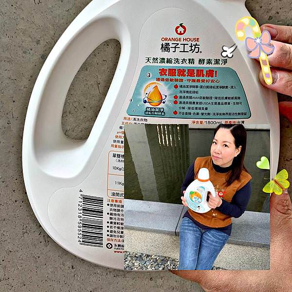 橘子工坊酵素洗衣精48.jpg 橘子工坊酵素洗衣精48.jpg