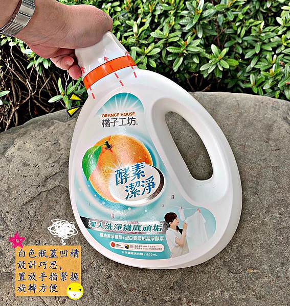 橘子工坊酵素洗衣精49.jpg 橘子工坊酵素洗衣精49.jpg