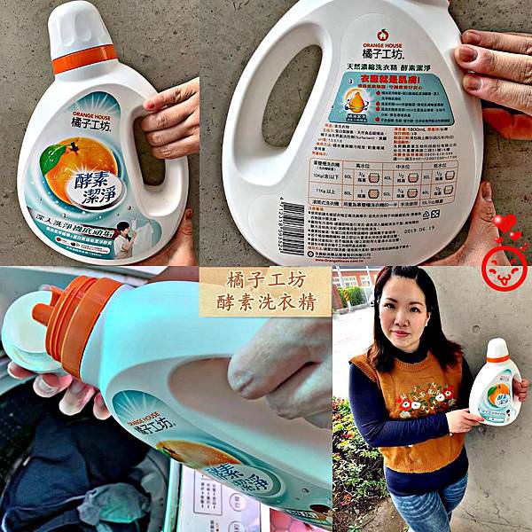 橘子工坊酵素洗衣精46.jpg 橘子工坊酵素洗衣精46.jpg