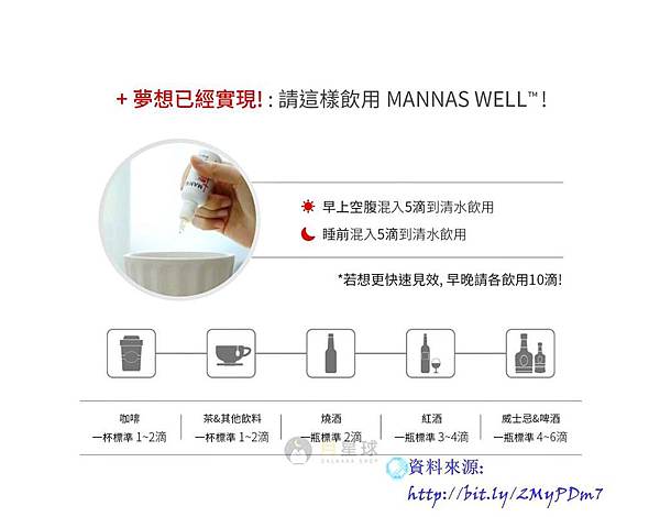 MANNAS WELL 青春滴露29.jpg MANNAS WELL 青春滴露29.jpg