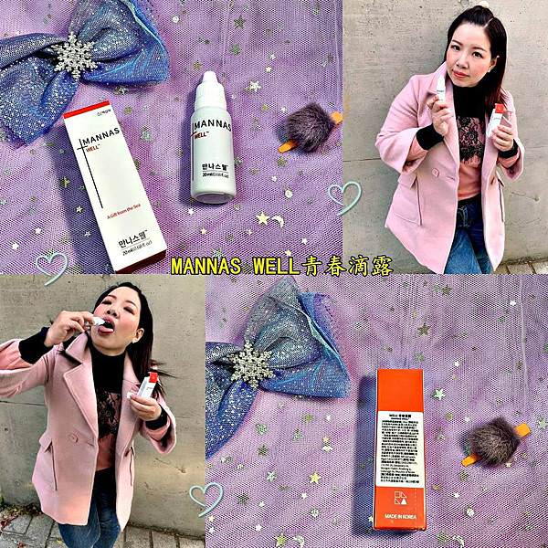 MANNAS WELL 青春滴露49.jpg MANNAS WELL 青春滴露49.jpg
