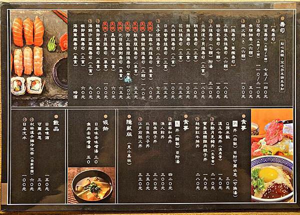 和森鮓46.jpg 和森鮓46.jpg