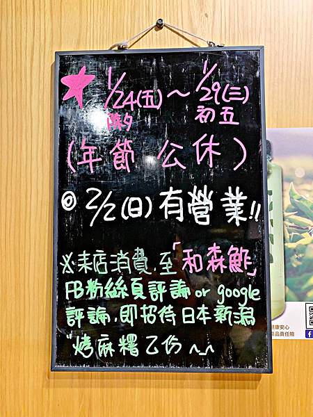 和森鮓45.jpg 和森鮓45.jpg