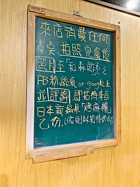和森鮓44.jpg 和森鮓44.jpg