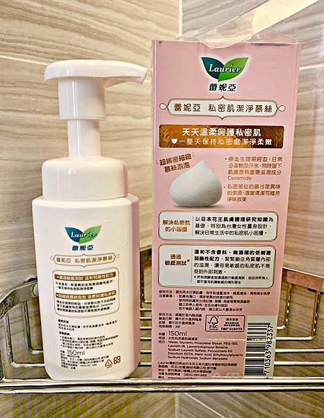 蕾妮亞私密肌潔淨慕絲11.jpg 蕾妮亞私密肌潔淨慕絲11.jpg