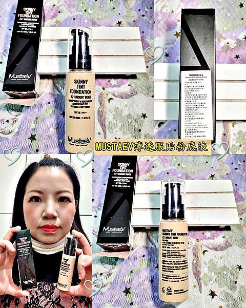 MUSTAEV薄透服貼粉底液37.jpg MUSTAEV薄透服貼粉底液37.jpg