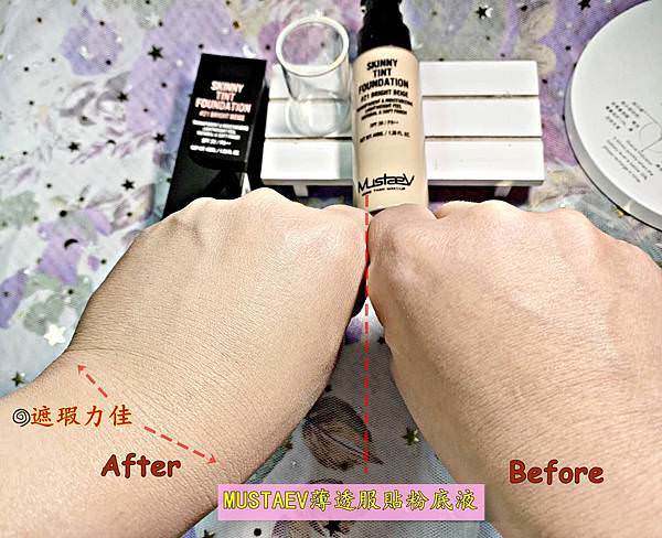 MUSTAEV薄透服貼粉底液11(42).jpg MUSTAEV薄透服貼粉底液11(42).jpg