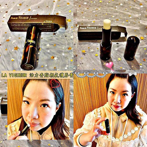 LA VIGUEUR活力香脂朝氣護唇膏33.jpg LA VIGUEUR活力香脂朝氣護唇膏33.jpg