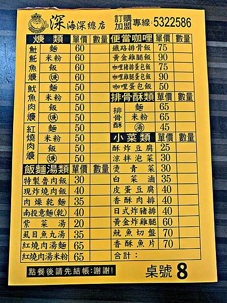 深海深美食旗艦總店28.jpg 深海深美食旗艦總店28.jpg