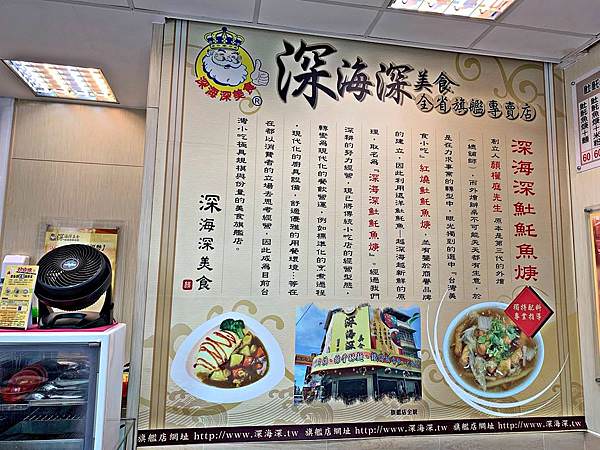 深海深美食旗艦總店25.jpg 深海深美食旗艦總店25.jpg