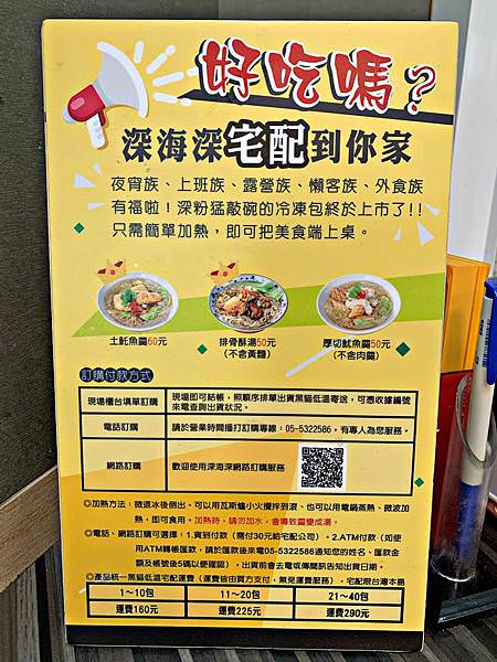 深海深美食旗艦總店6.jpg 深海深美食旗艦總店6.jpg