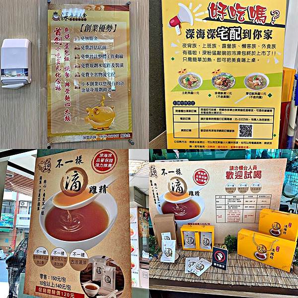 深海深美食旗艦總店40.jpg 深海深美食旗艦總店40.jpg