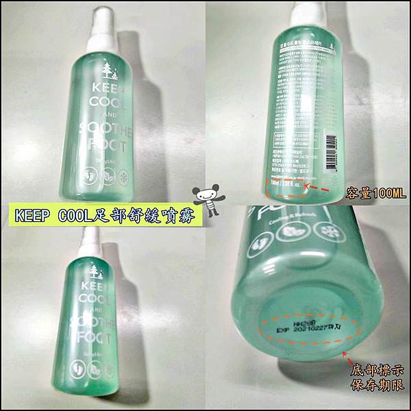 KEEP COOL 足部舒緩噴霧29.jpg KEEP COOL 足部舒緩噴霧29.jpg