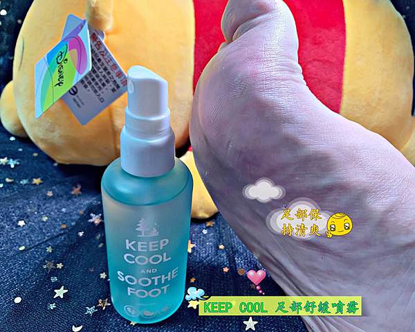 KEEP COOL 足部舒緩噴霧31.jpg KEEP COOL 足部舒緩噴霧31.jpg