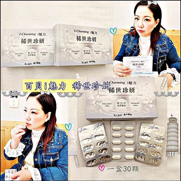 百貝i魅力 稀世珍妍48.jpg 百貝i魅力 稀世珍妍48.jpg