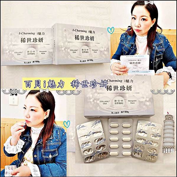百貝i魅力 稀世珍妍47.jpg 百貝i魅力 稀世珍妍47.jpg