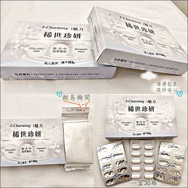 百貝i魅力 稀世珍妍51.jpg 百貝i魅力 稀世珍妍51.jpg