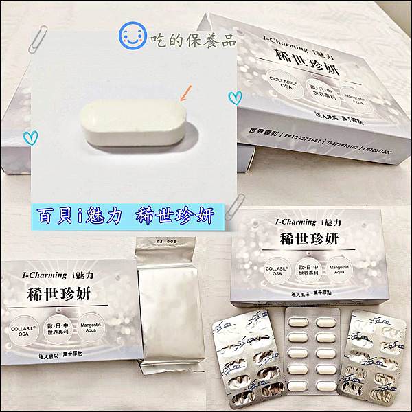 百貝i魅力 稀世珍妍54.jpg 百貝i魅力 稀世珍妍54.jpg