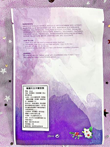京法國際 藍鑽天女木蘭面膜 藍鑽花秘鎖水抗衰膠囊13.jpg 京法國際 藍鑽天女木蘭面膜 藍鑽花秘鎖水抗衰膠囊13.jpg
