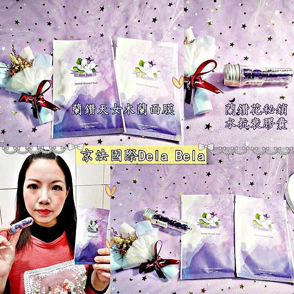 京法國際 藍鑽天女木蘭面膜 藍鑽花秘鎖水抗衰膠囊49.jpg 京法國際 藍鑽天女木蘭面膜 藍鑽花秘鎖水抗衰膠囊49.jpg