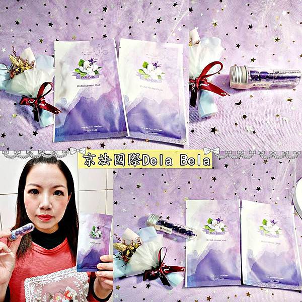 京法國際 藍鑽天女木蘭面膜 藍鑽花秘鎖水抗衰膠囊48.jpg 京法國際 藍鑽天女木蘭面膜 藍鑽花秘鎖水抗衰膠囊48.jpg