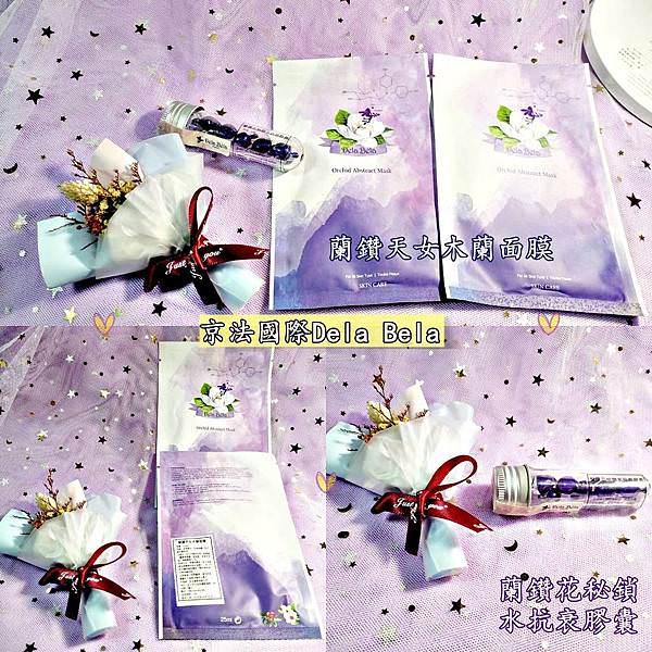 京法國際 藍鑽天女木蘭面膜 藍鑽花秘鎖水抗衰膠囊51.jpg 京法國際 藍鑽天女木蘭面膜 藍鑽花秘鎖水抗衰膠囊51.jpg
