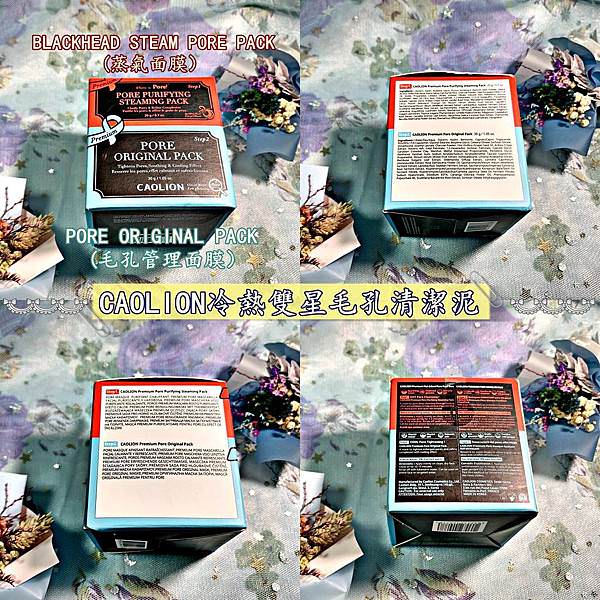 CAOLION冷熱雙星毛孔清潔泥54.jpg CAOLION冷熱雙星毛孔清潔泥54.jpg