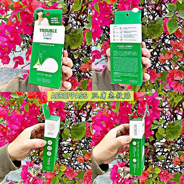 ACROPPASS肌膚急救貼(6組1盒)36.jpg ACROPPASS肌膚急救貼(6組1盒)36.jpg
