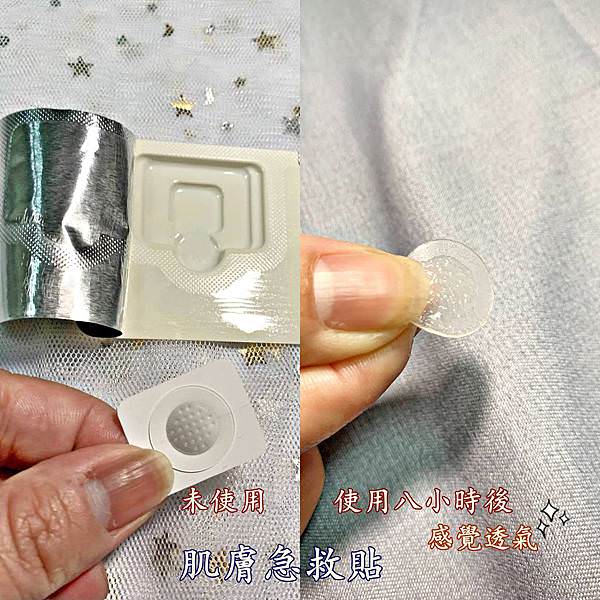 ACROPPASS肌膚急救貼(6組1盒)43.jpg ACROPPASS肌膚急救貼(6組1盒)43.jpg