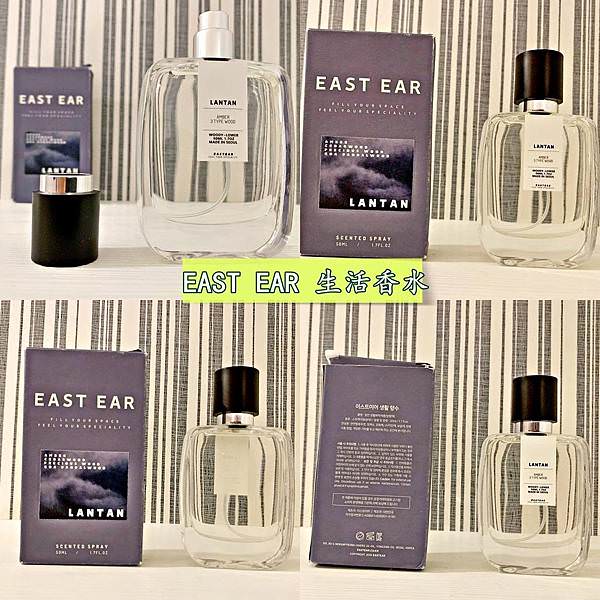 EAST EAR生活香水32.jpg EAST EAR生活香水32.jpg