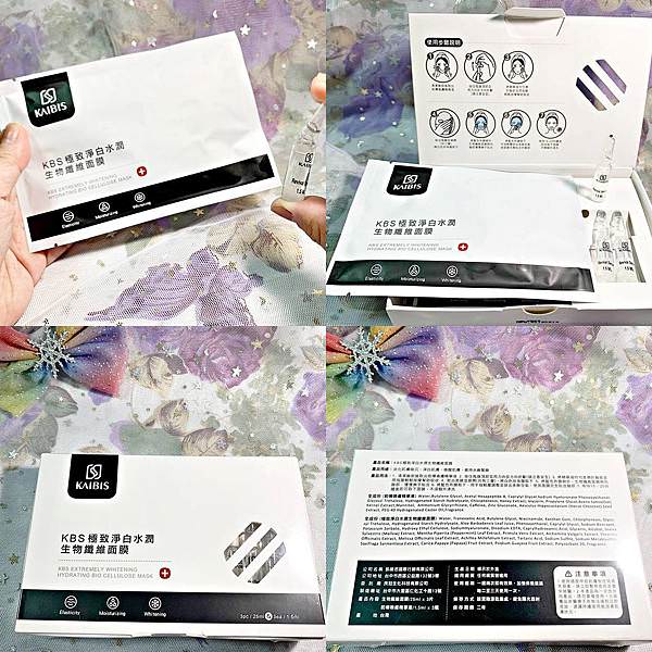 KAIBIS-KBS 極致淨白水潤生物纖維面膜46.jpg KAIBIS-KBS 極致淨白水潤生物纖維面膜46.jpg