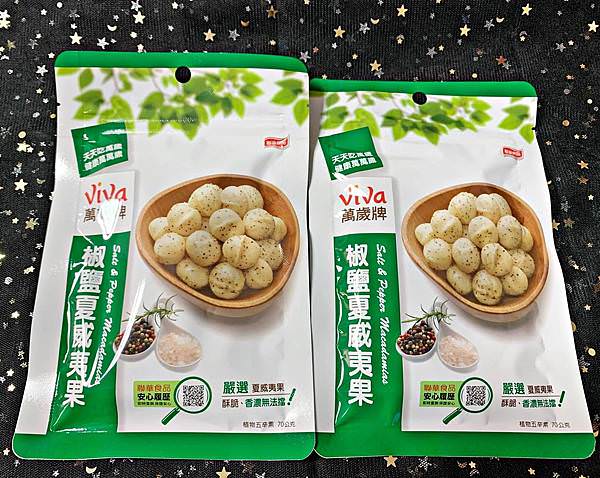 萬歲牌椒鹽夏威夷堅果4.jpg 萬歲牌椒鹽夏威夷堅果4.jpg