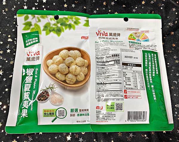 萬歲牌椒鹽夏威夷堅果3.jpg 萬歲牌椒鹽夏威夷堅果3.jpg