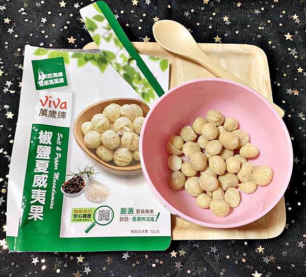 萬歲牌椒鹽夏威夷堅果12.jpg 萬歲牌椒鹽夏威夷堅果12.jpg