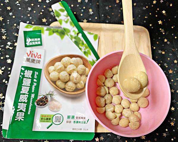 萬歲牌椒鹽夏威夷堅果13.jpg 萬歲牌椒鹽夏威夷堅果13.jpg