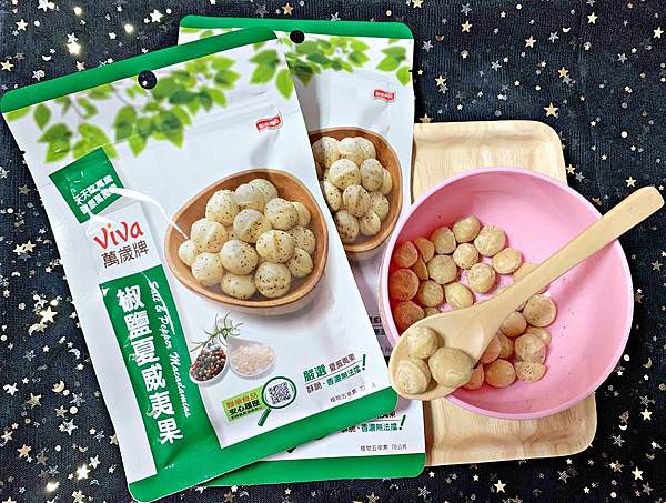 萬歲牌椒鹽夏威夷堅果15.jpg 萬歲牌椒鹽夏威夷堅果15.jpg