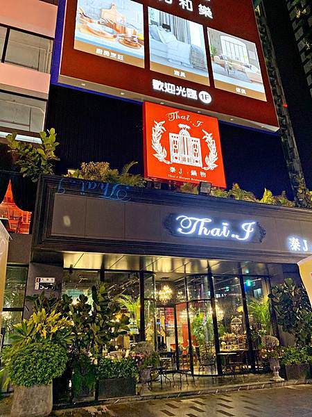 Thai J鍋物3.jpg Thai J鍋物3.jpg