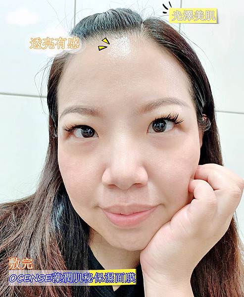 OCENSE藻潤肌秘保濕面膜57.jpg OCENSE藻潤肌秘保濕面膜57.jpg