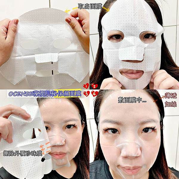 OCENSE藻潤肌秘保濕面膜59.jpg OCENSE藻潤肌秘保濕面膜59.jpg
