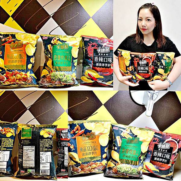 A聯華食品 卡廸那波浪洋芋片蔥鹽烤雞、極品XO醬、香辣44.jpg A聯華食品 卡廸那波浪洋芋片蔥鹽烤雞、極品XO醬、香辣44.jpg