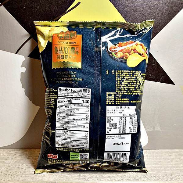 A聯華食品 卡廸那波浪洋芋片蔥鹽烤雞、極品XO醬、香辣4.jpg A聯華食品 卡廸那波浪洋芋片蔥鹽烤雞、極品XO醬、香辣4.jpg