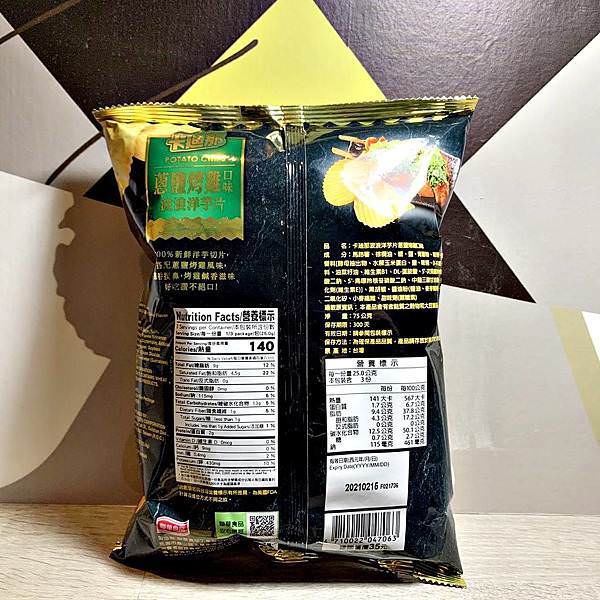 A聯華食品 卡廸那波浪洋芋片蔥鹽烤雞、極品XO醬、香辣6.jpg A聯華食品 卡廸那波浪洋芋片蔥鹽烤雞、極品XO醬、香辣6.jpg